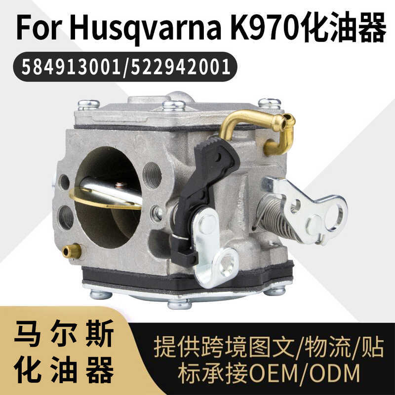 สําหรับ Husqvarna K970 化油器 584913001 522942001油锯คาร์บูเรเตอร์