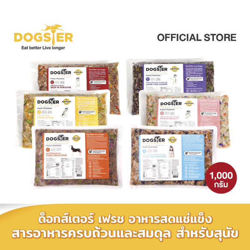 DOGSTER FRESH Dogster Fresh 1000g อาหารสุนัขหลัก/อาหารสด/อาหารแช่แข็ง/อาหารสุนัข/กินได้ทั้งสุนัขที่ก