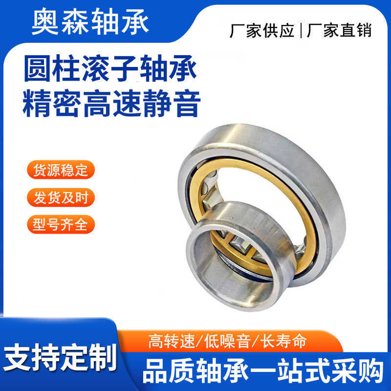 พร้อมส่ง แบริ่งลูกกลิ้งทรงกระบอก N NJ NU NF NUP211 212 213 214 215 EM