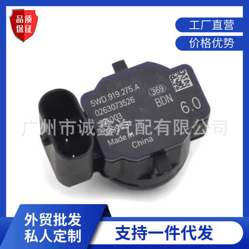 เหมาะสําหรับ Volkswagen Car Reversing Radar Electric Eye 5WD9192750263B73526