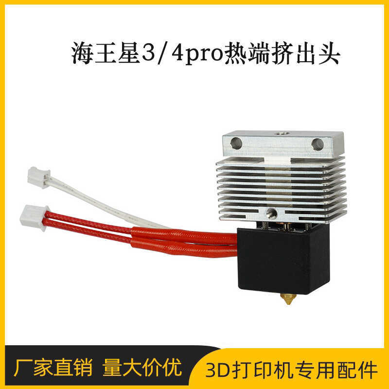 Elegoo Nepte Neptune 4/Pro Extruder เครื่องพิมพ์หัว Hot End Kit 3D อุปกรณ์เสริมเครื่องพิมพ์