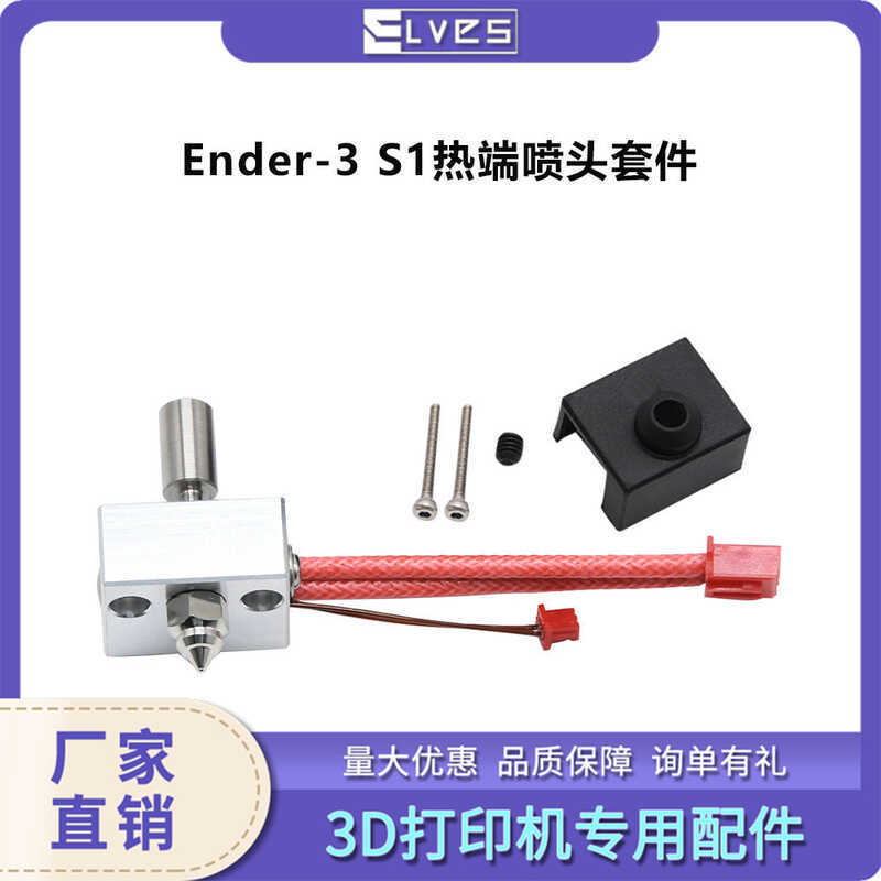 Ees3D อุปกรณ์เสริมเครื่องพิมพ์ Ender3-S1 หัวฉีด Hot End Kit ท่อคออลูมิเนียมความร้อนบล็อกเฉพาะ