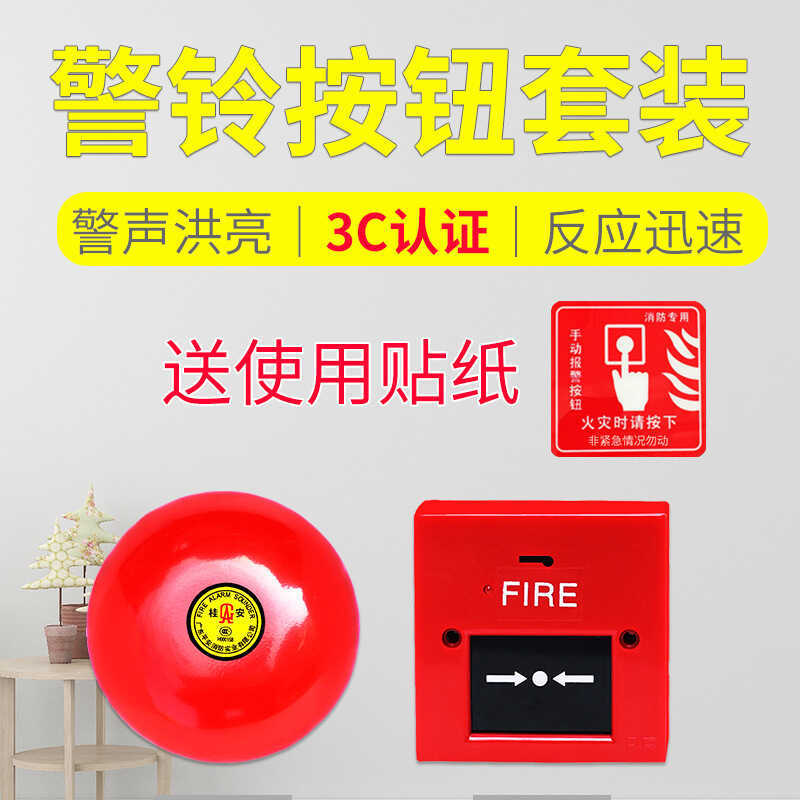 Guian Fire Alarm Bell 220V24V Fire Alarm กระดิ่งไฟฟ้า 20 ซม.โรงแรมตรวจสอบโรงงานนาฬิกาปลุก Bell ปุ่มฉ