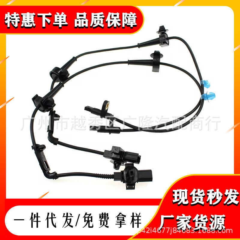 57450-TR3-A02 57455-TR3-A02 57470 57475 เซ็นเซอร์ความเร็ว ABS