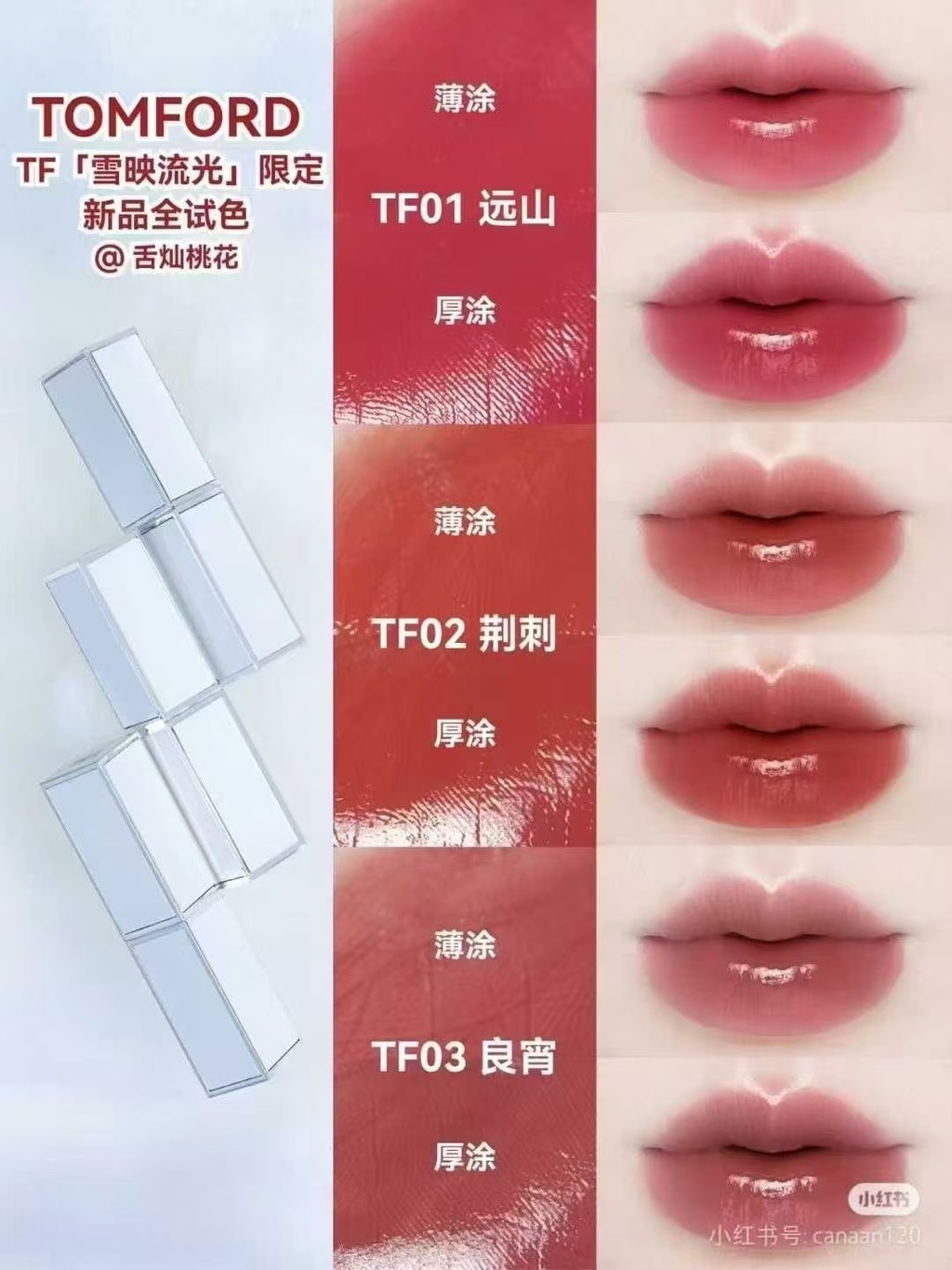 [Shopee Special Selection] Special/45 TF Xueying Streamer Thin Tube Lipstick!สีเบอร์ 01-02-03. B2f b