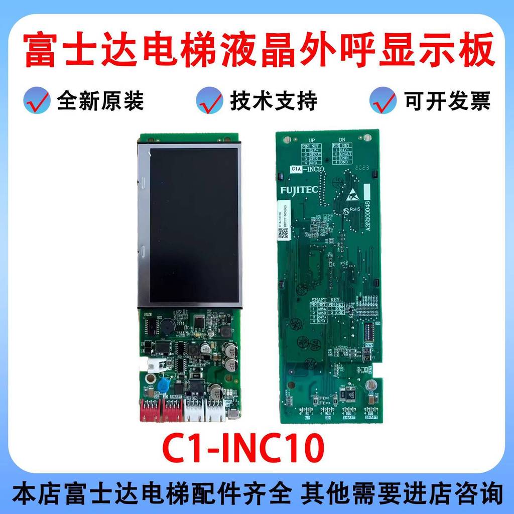 ที่ต้องการ❤ บอร์ดแสดงผลคอลด้านนอกลิฟต์ Fujida C1-INC10 บอร์ดโทรด้านนอกด้านนอก A3N100048 1c4
