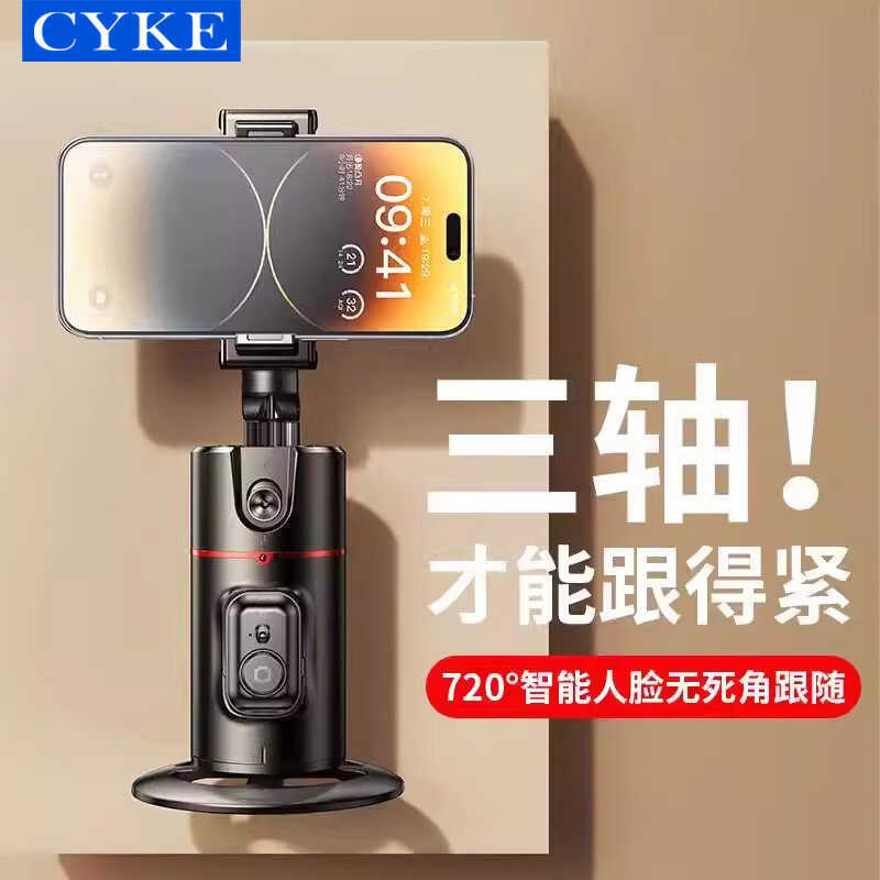 CYKE Desktop Follow-up Gimbal AI Face Follow-up Stabilizer ที่วางโทรศัพท์ขี้เกียจเดสก์ท็อป