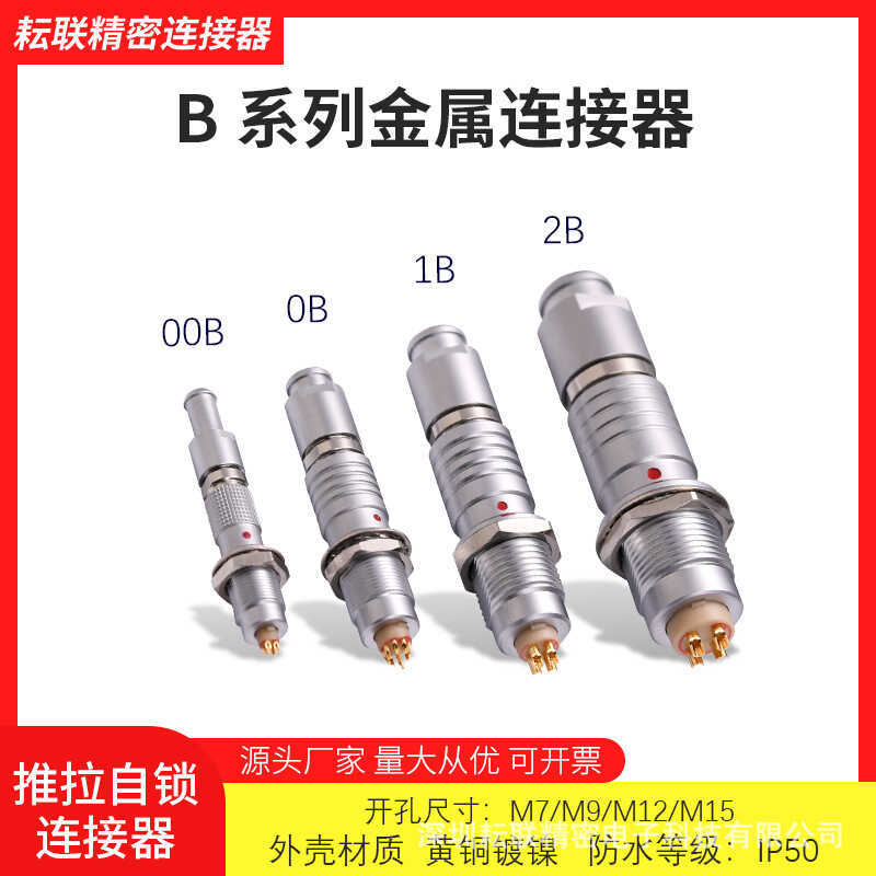 UHUB ใช้งานร่วมกับ FGG/EGG ปลั๊กการบินเลื่อนตัวเชื่อมต่อล็อคตัวเอง 00B0B1B Pin Multi-Core ชายหญิง Co