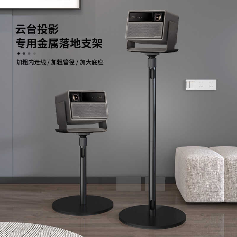 Siying PB17 ขายึดโปรเจคเตอร์ชั้นวางข้างเตียงแบบตั้งพื้น XGIMI rs10/rs20 Nut n1s แร็คยกการฉายภาพ