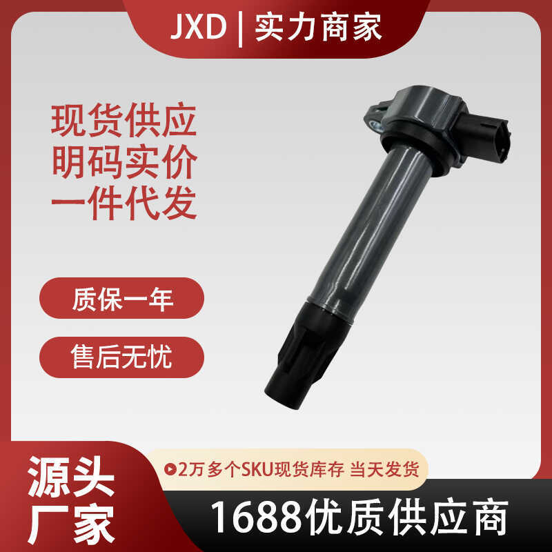 Ready Stock Direct Shot เหมาะสําหรับ Mitsubishi Lancer Mitsubishi Orland คอยล์จุดระเบิดรถยนต์ 1832A0