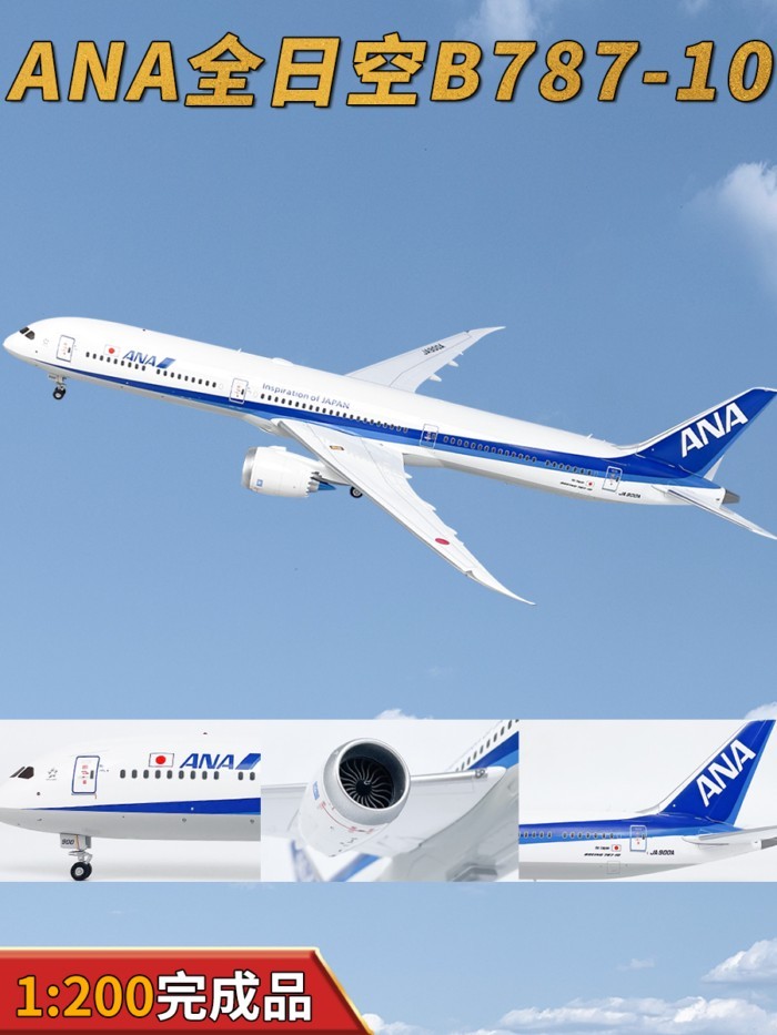 1: 200ANA All Nippon Air B787-10 เครื่องบินโดยสาร JA900A JA981A เครื่องบินรุ่นเครื่องประดับโลหะผสมคอ