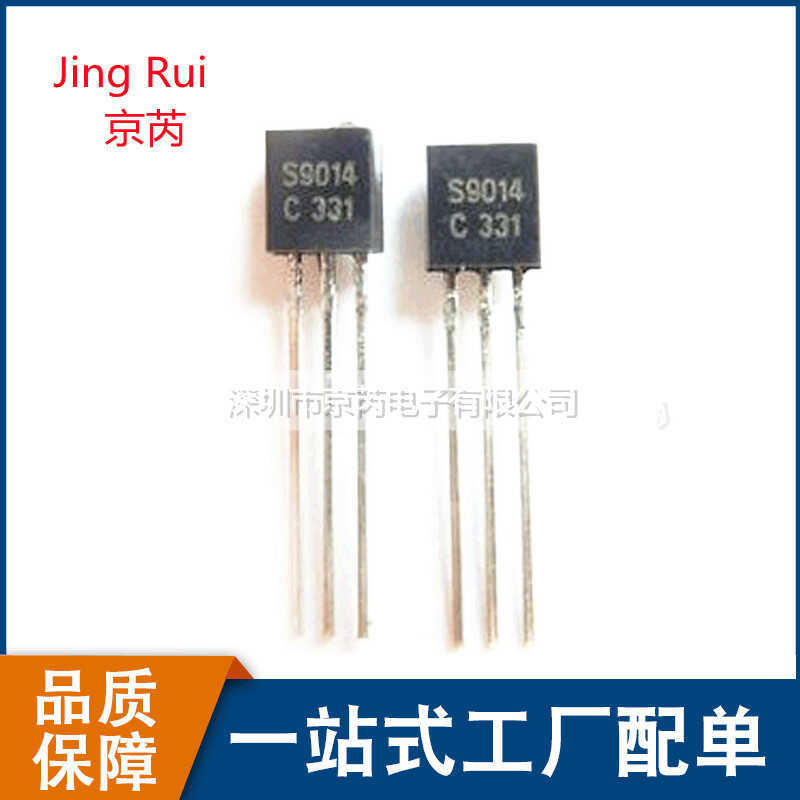 Triode S9014C331 S9014 TO-92 NPN Plug-In Low Power Crystal Tube ยี่ห้อใหม่พร้อมสต็อก