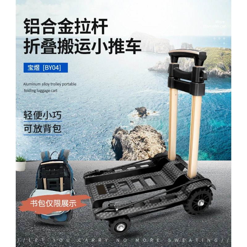 Silent Wheel Folding Small Pull Cart Aluminum Tie Rod Luggage Cart Hand Pull Cart Elderly Travel Sh