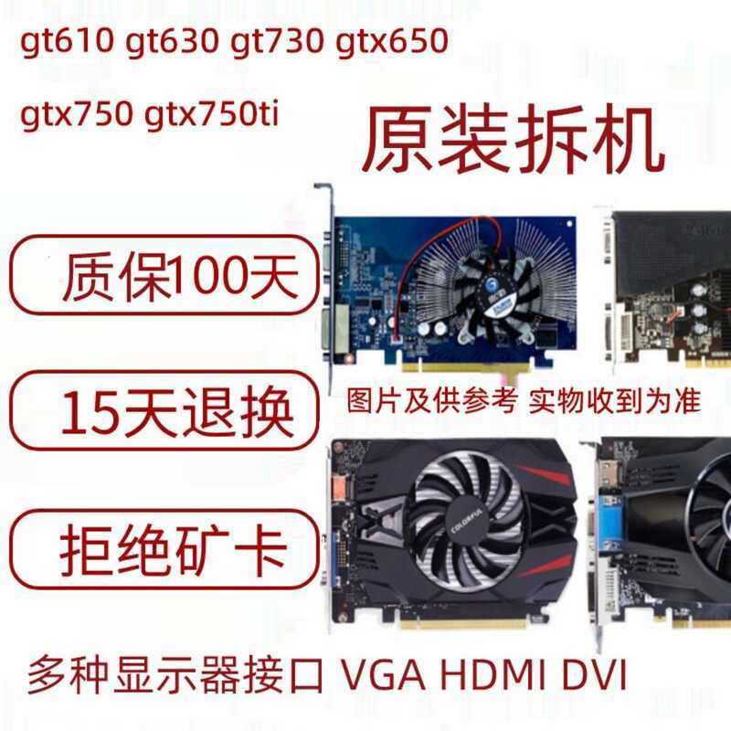 คอมพิวเตอร์เดสก์ท็อปกราฟิกการ์ด GT 610 630 730 710 1G 2G Bright โทรศัพท์กราฟิกการ์ด