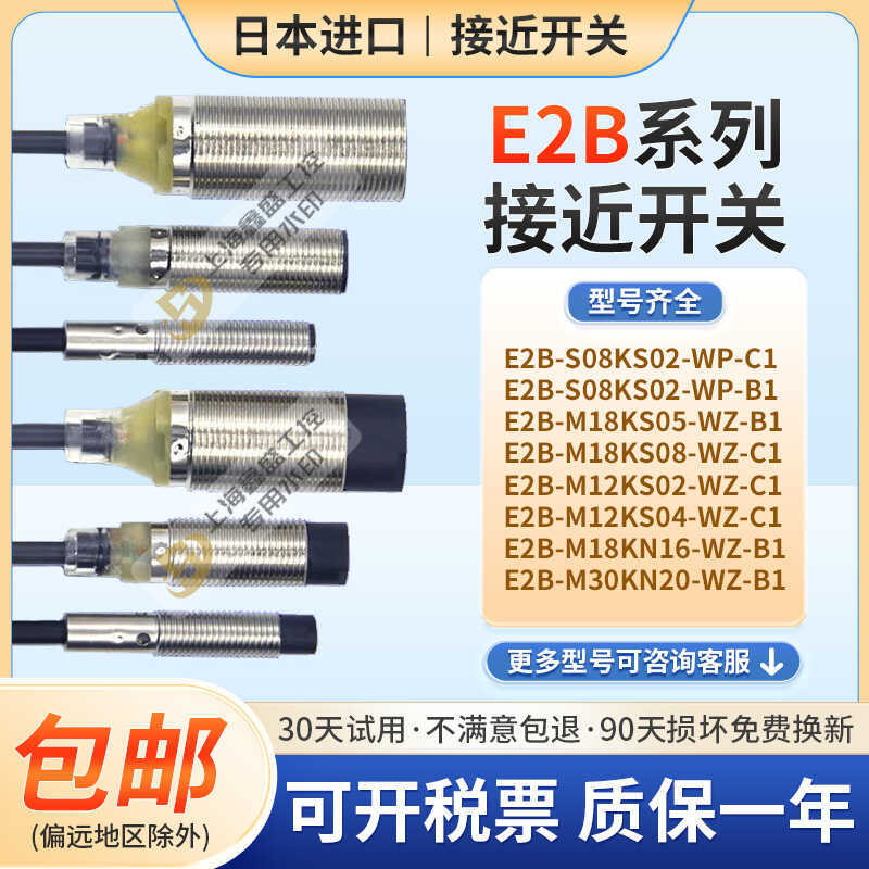 ORon Proximity Switch E2B-M12KS04-WZ-C1M30KN20 M18KN16-WZ-B1 S08KS02