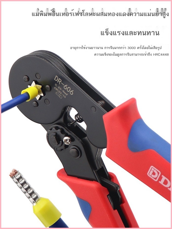 คีมย้ำ DAREX ไต้หวัน สไตล์ยุโรป ขั้วแคลมป์กดเย็น คีมย้ำหัวเข็ม 6 ด้าน ชนิดท่อหุ้มฉนวน ช่างไฟฟ้าพิเศ