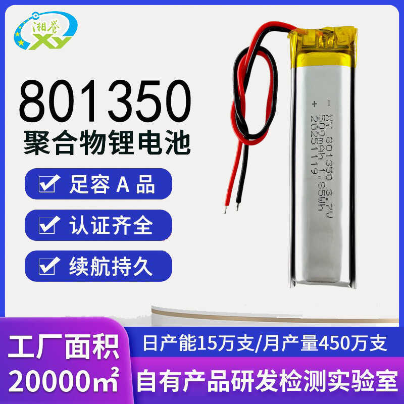 801350 5มะห์ 3.7โวลต์ บลูทูธเสียงผลิตภัณฑ์สําหรับผู้ใหญ่เครื่องบันทึกเสียง ตัวระบุตําแหน่ง แบตเตอรี่