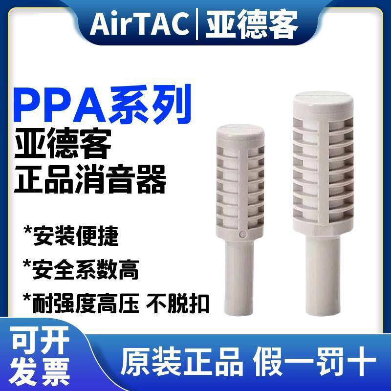 ส่วนลดใน Straw Time Original airtac airtac Intubation Plug ประเภทโฟมพลาสติก Muffler ppa6 PPA8 PPA ขอ