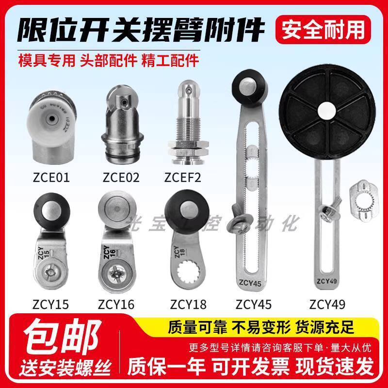 รูปแบบใหม่จํากัดสวิทช์ปฏิบัติการก้านแกว่งแขน zc01 zc02 10 21ซี15 16 18 45 49 ZCEF2/0 7ฉ0