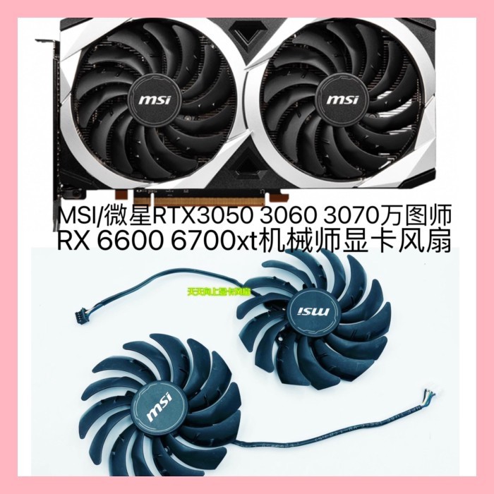 MSI/MSI RTX3050 3060 30.7 ล้านศิลปินกราฟิก RX 6600 6700xt Mechanic พัดลมการ์ดกราฟิก