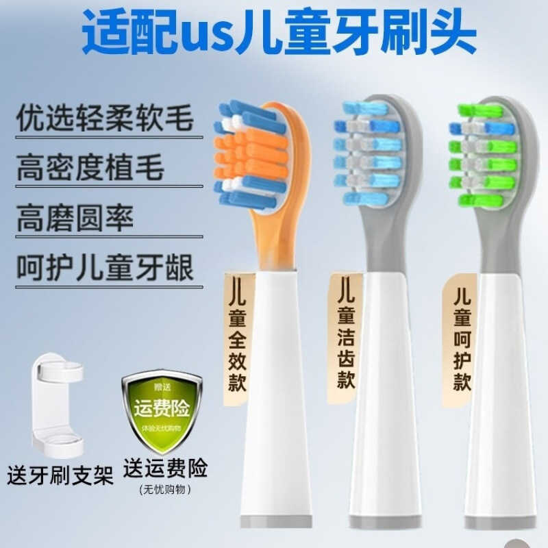 อินเทรนด์เหมาะสําหรับหัวแปรงสีฟันไฟฟ้าสําหรับเด็ก Smile Plus q10/q20/A10/Q4/S10 เปลี่ยน