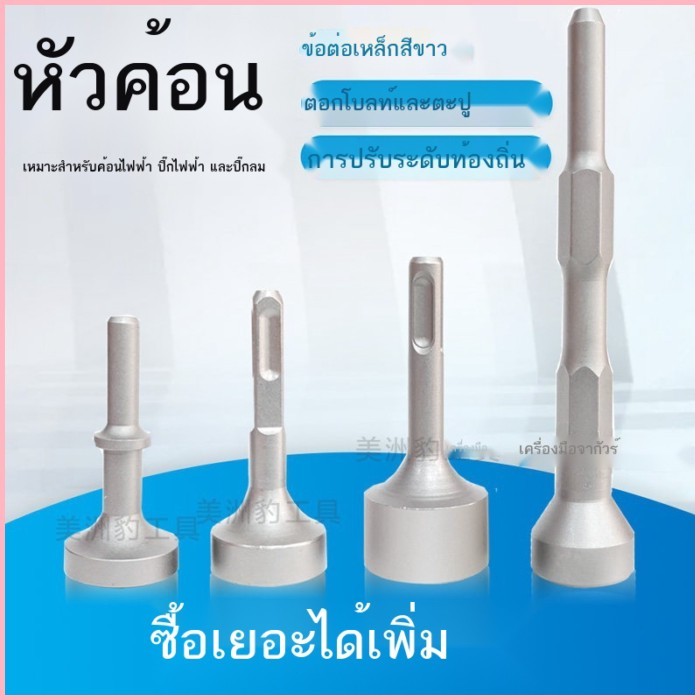 เครื่องซีลหัวค้อน ค้อนไฟฟ้า ปิ๊กไฟฟ้า เสาเข็มไฟฟ้า ตอกขอบ สลักเกลียว เครื่องมือติดตั้งท่อระบายอากาศ