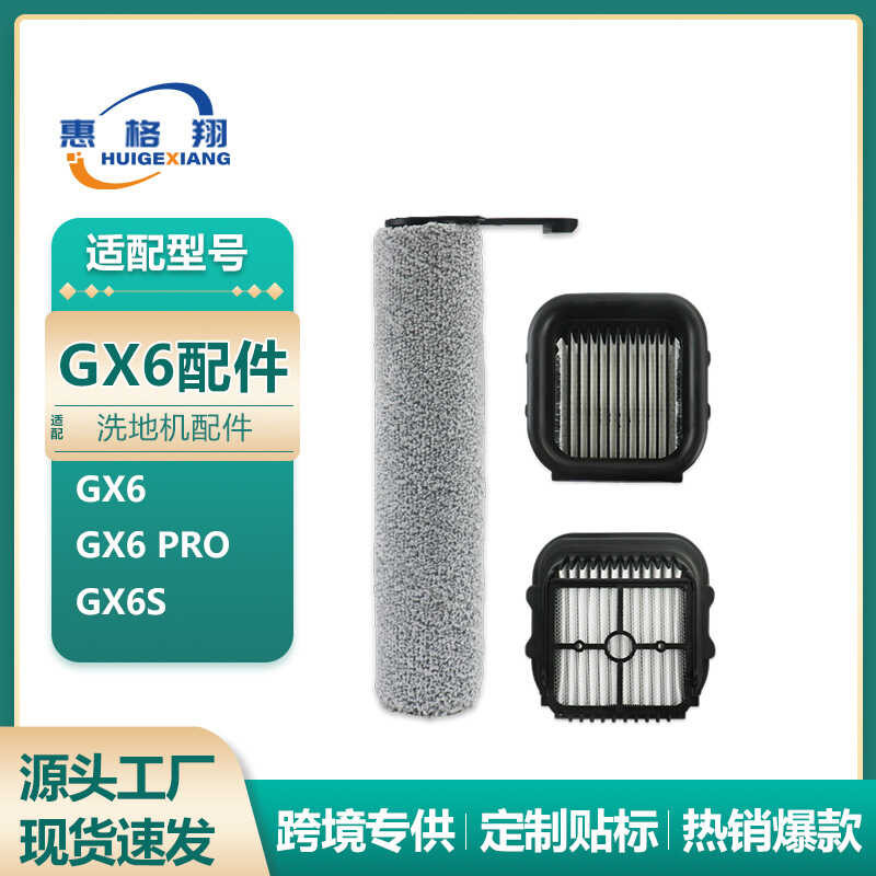 เหมาะสําหรับ Mia Midea GX6 เครื่องซักผ้าวัสดุสิ้นเปลือง GX6S/GX6 Pro อุปกรณ์เสริมแปรงลูกกลิ้งกรองตาข