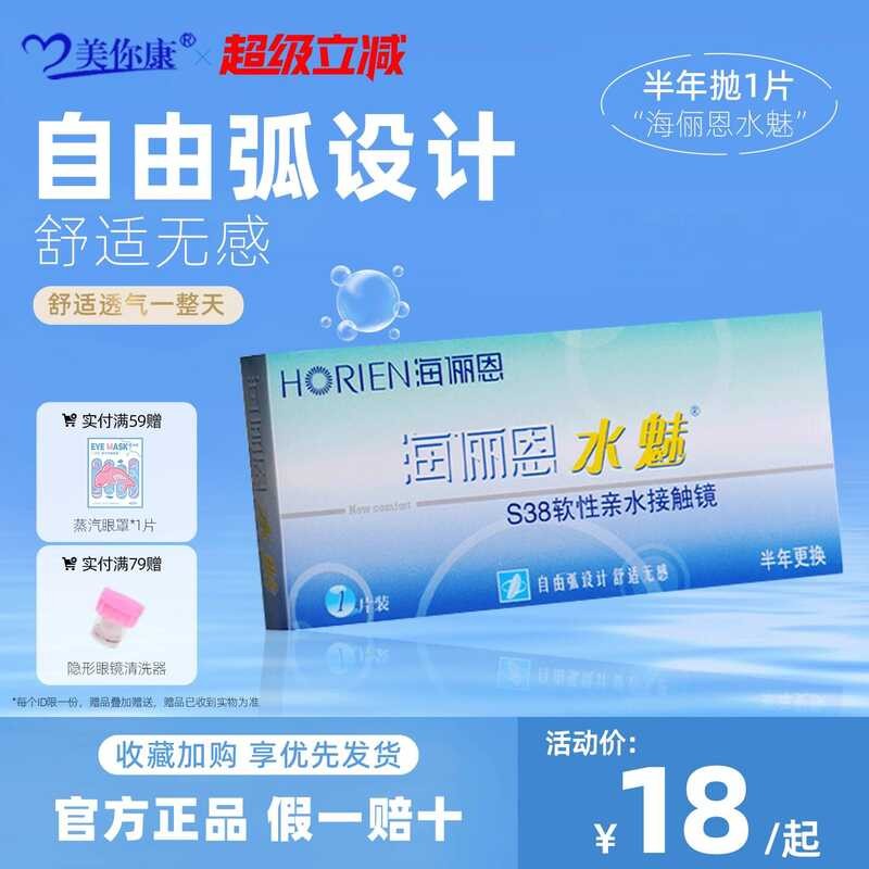 Hailien Water Charm ยาทาเล็บครึ่งปี 1 ชิ้น คอนแทคเลนส์สายตาสั้น HD คอนแทคเลนส์เลนส์โปร่งใส