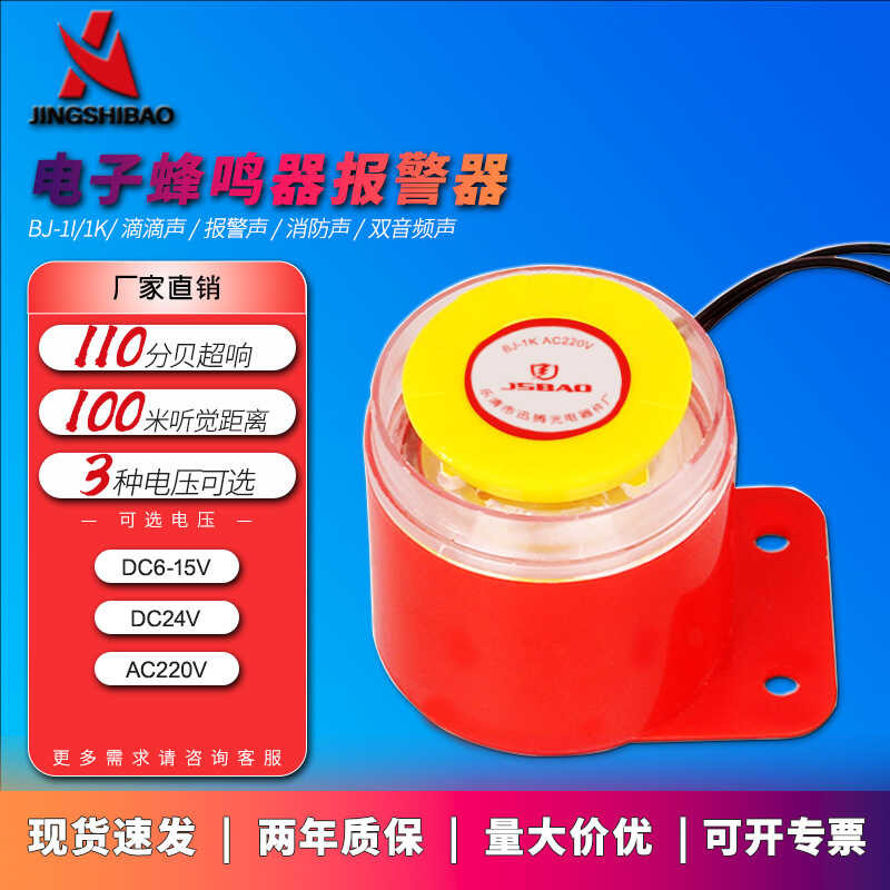 Buzzer Alarm BJ-1K Electronic Buzzer HRB-P80 แม่เหล็กไฟฟ้า Buzzer HRB-PS30 Passive Passive