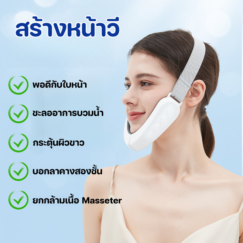 เครื่องไฟฟ้านวดหน้า ลดไขมันบนใบหน้า กระชับหน้าเรียว ใช้งานที่บ้าน