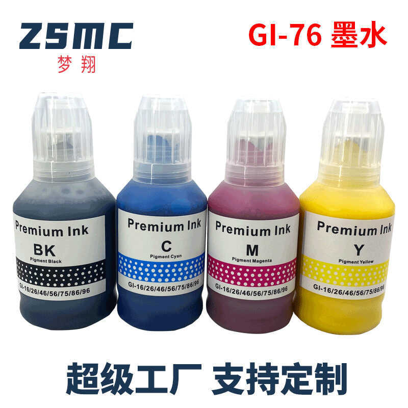เหมาะสําหรับ CANON GX3070 GX4070 GX5070 หมึกเครื่องพิมพ์ GI-76 ตลับหมึกบํารุงรักษา MC-G01