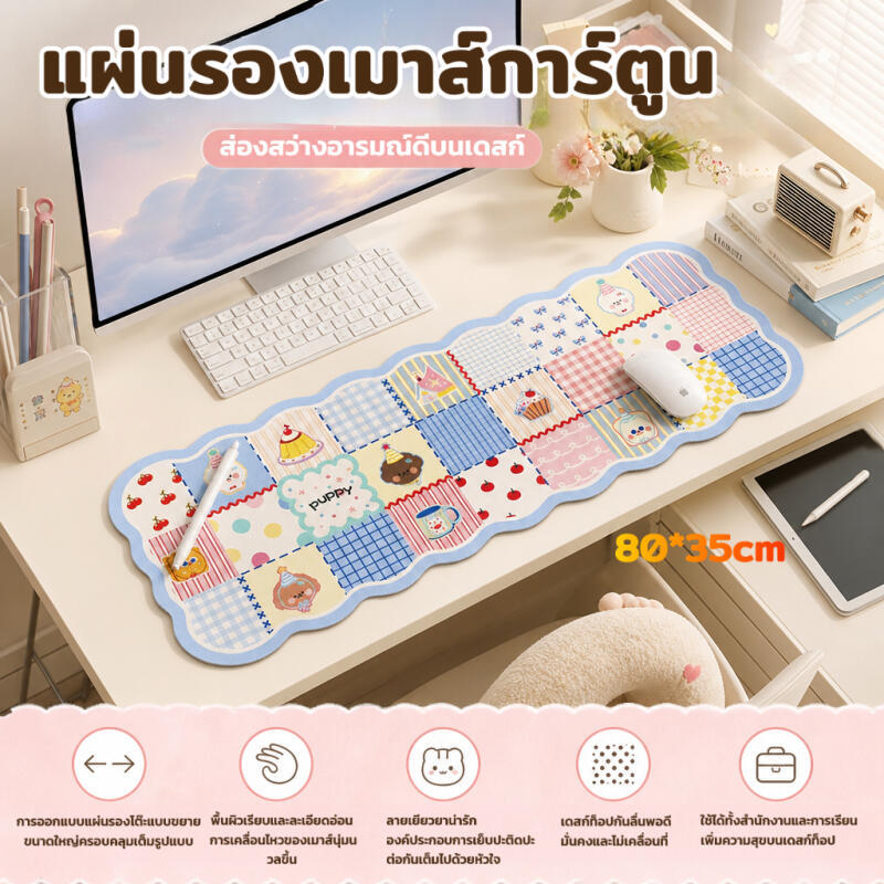 แผ่นรองเมาส์ขนาดใหญ่ 80*35 ซม. แผ่นรองโต๊ะขนาดใหญ่ แผ่นรองเมาส์กันลื่นสำนักงานการ์ตูน น่ารัก กันลื่น และทนทาน