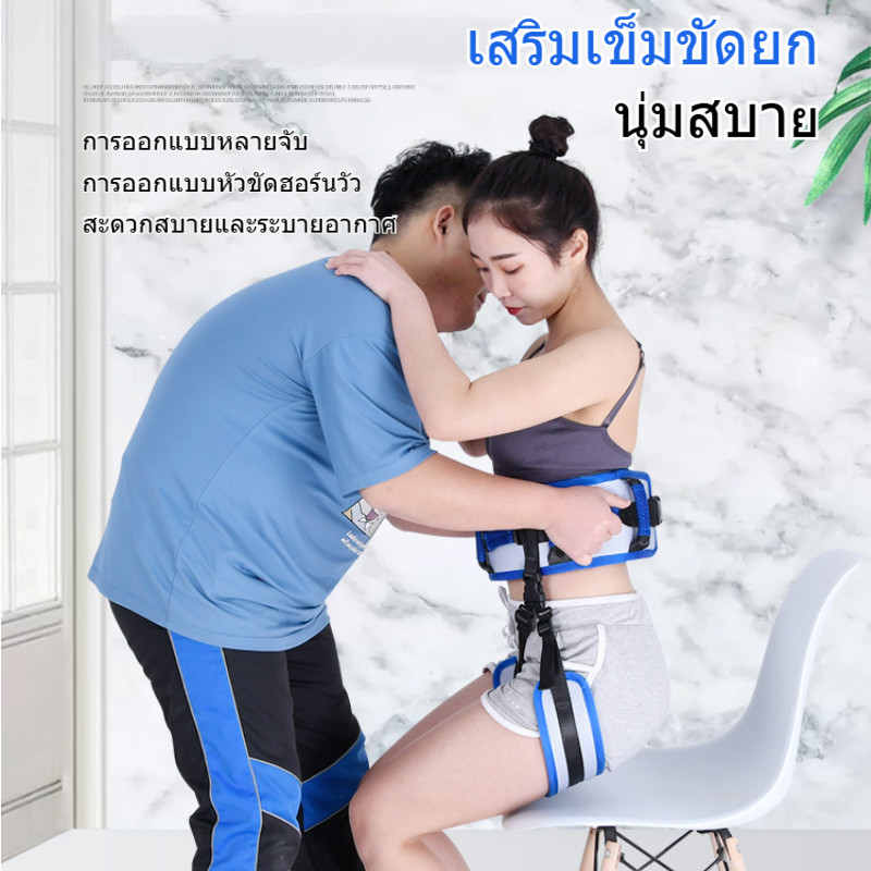 สายรัดพยุงลำตัวผู้ป่วย ช่วยยกย้ายและฝึกเดินหลังบาดเจ็บ