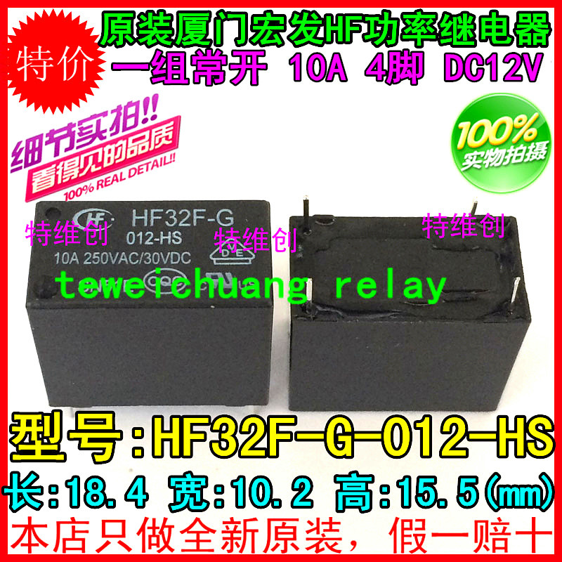 2 ชิ้น HF32F-G-005-HS