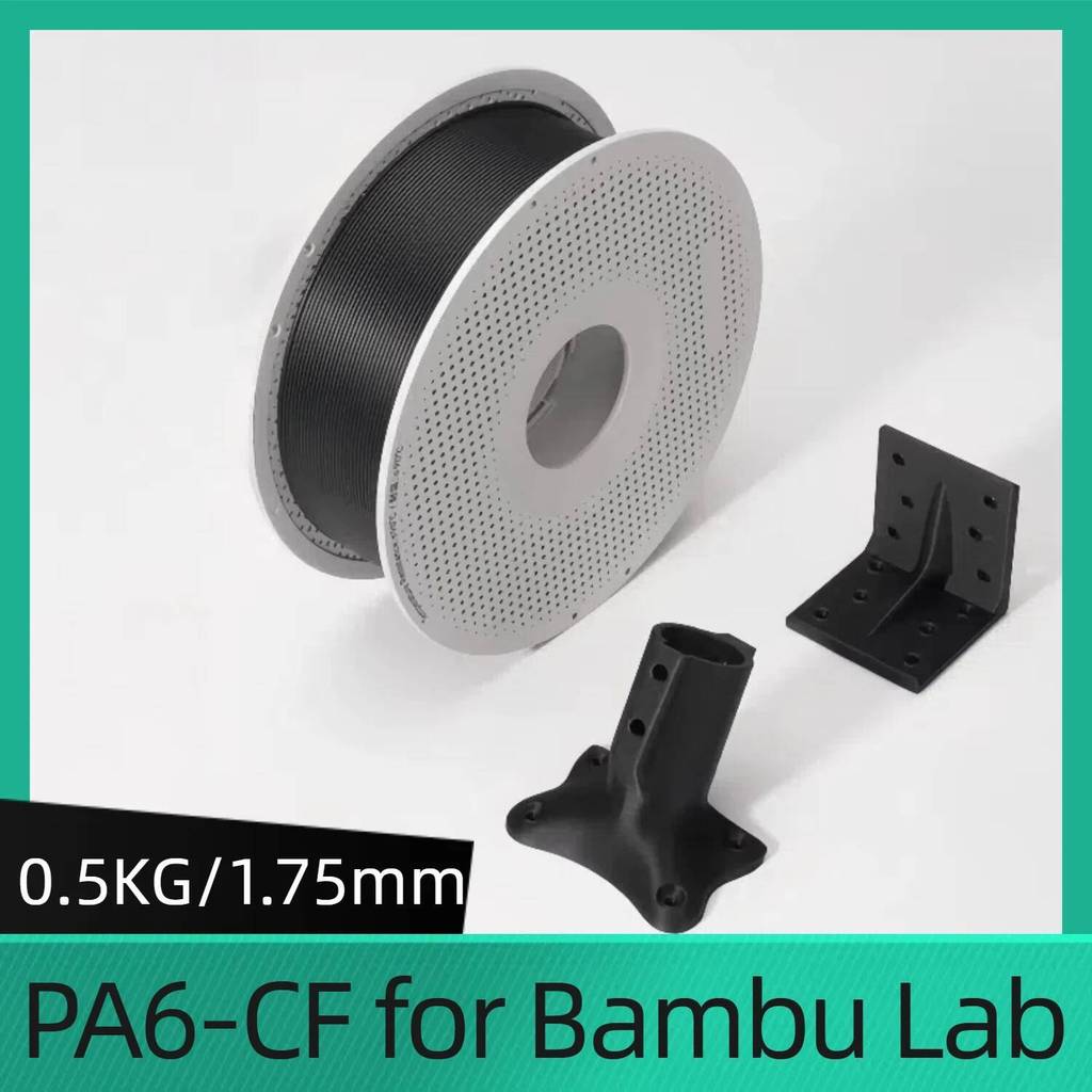 สําหรับ BambuLab PA6-CF Filament 0.5kg 3D การพิมพ์คาร์บอนไฟเบอร์เสริม PA6 ไนลอน 6 เส้นใย
