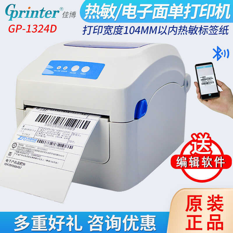 GRIRINTER GP1324D เครื่องพิมพ์ความร้อนบลูทูธสติกเกอร์ฉลากกาวในตัวพื้นผิวอิเล็กทรอนิกส์ Single E Post