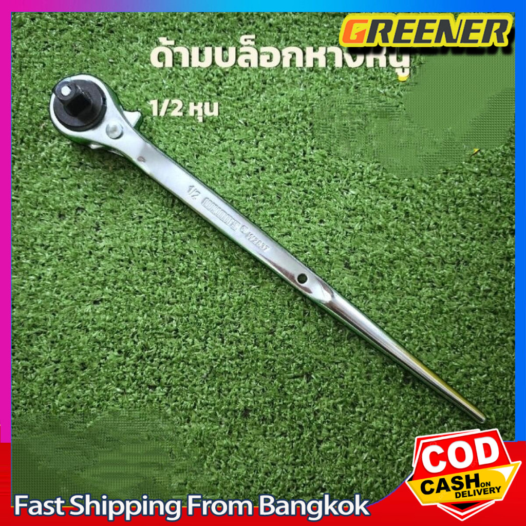 Greener WYNN'S ประแจด้ามบล็อก ด้ามฟรี หางหนู 1/2"