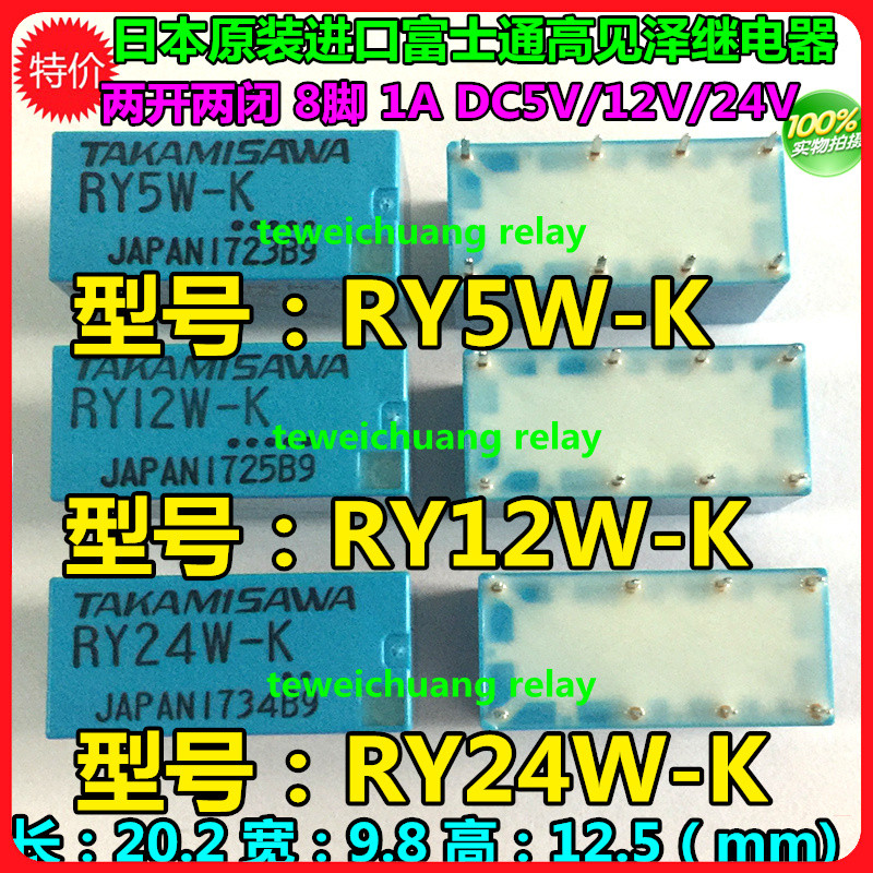 2 ชิ้น RY24W-K******