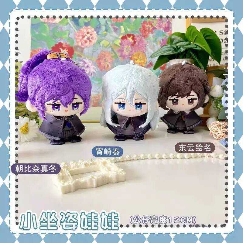 C Project Sekai Colorful Stage Yoisaki Kanade Cute Figure Plush Stuffed Cotton Doll Backpack Pendan