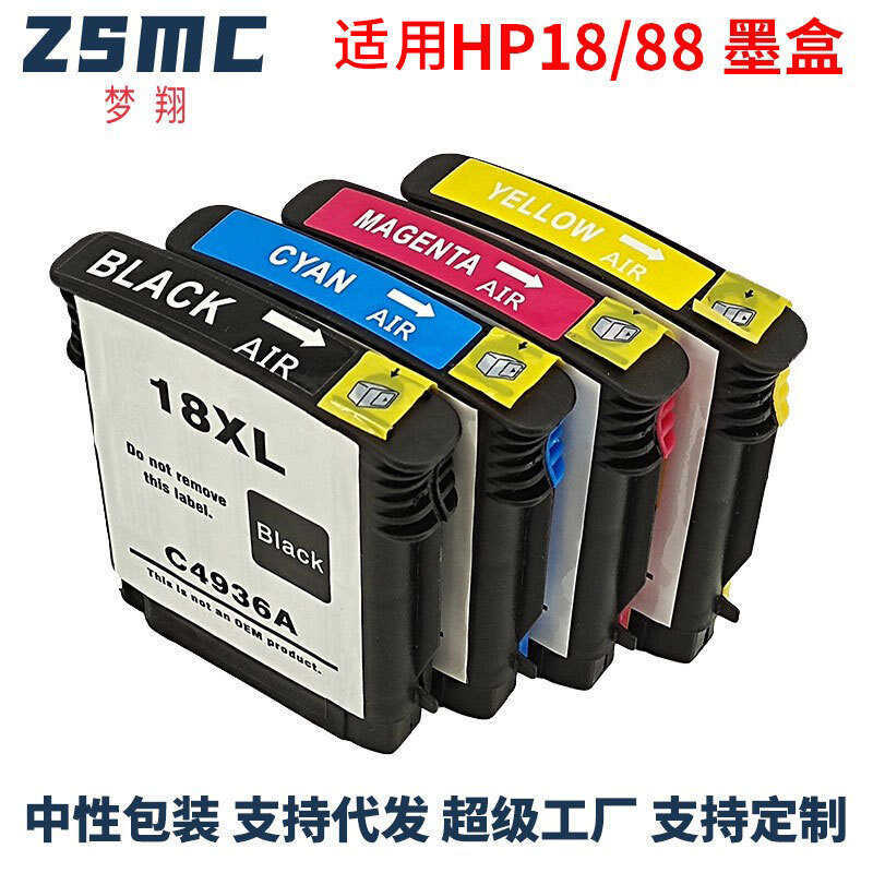 เข้ากันได้กับตลับหมึก 88 hp88XL C9393A L7590 K54 K86 Printer No. 88 ตลับหมึก