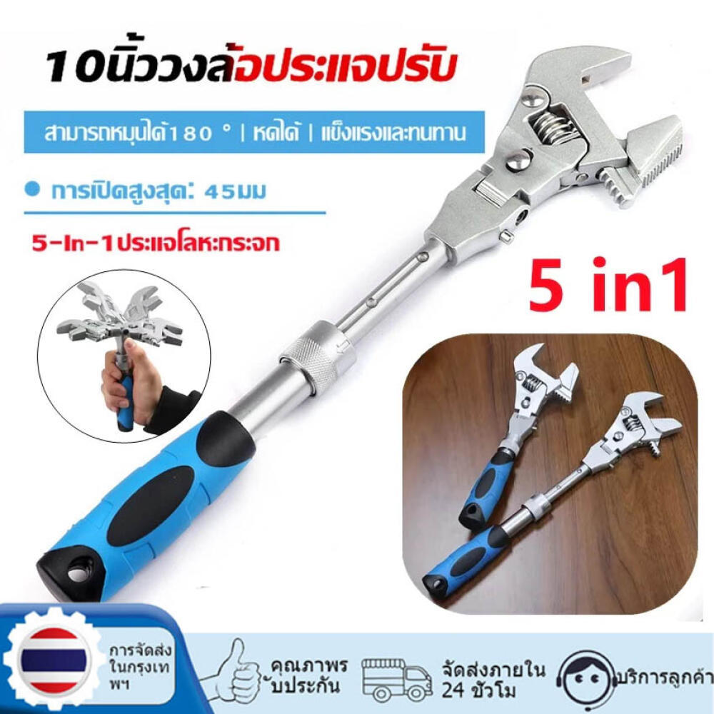 มัลติฟังก์ชั่ 5-in-1 10 นิ้วประแจเคลื่อนย้ายแบบพับเก็บได้หัวหมุนวงล้อประแจห้องน้ําประแจเครื่องปรับอากาศ