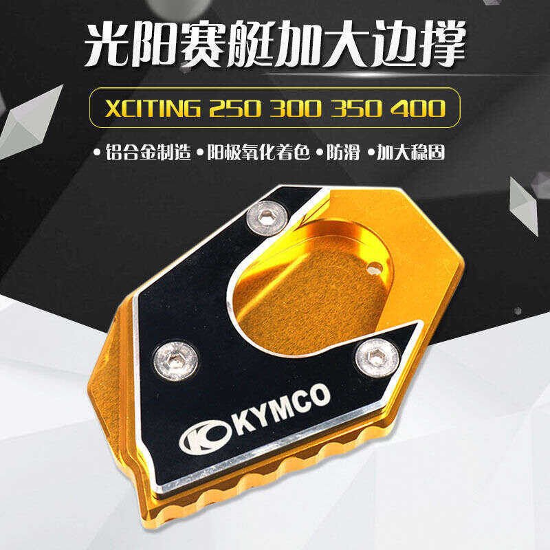 LAIFU สําหรับ Kymco Xciting 250 300 350 400 400i 250i 300i 350i ขาตั้งรถจักรยานยนต์ Pad ขาตั้งแผ่นขย