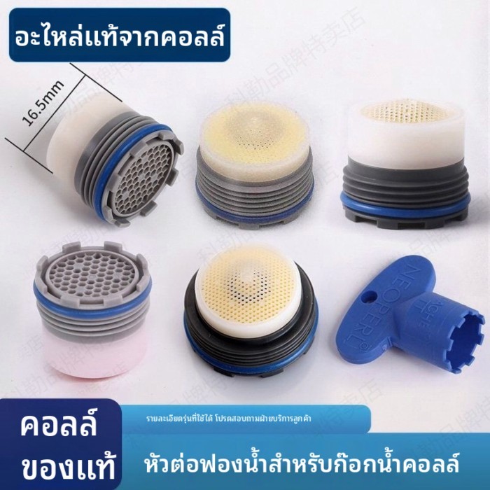 [Kohler] ก๊อกน้ำอ่างล้างหน้าในครัวของแท้ดั้งเดิมอุปกรณ์เสริมเครื่องเติมอากาศในตัวช่องกรองพวย