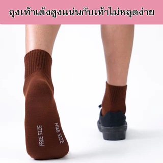 ถุงเท้านักเรียน ถุงเท้าทำงาน ราคาส่งยกโหล 12 คู่ คุณภาพดีไม่มีย้วย ถุงเท้า