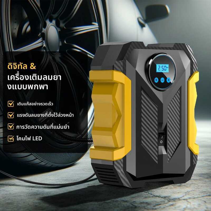 เครื่องสูบลมยาง ~ Carsun