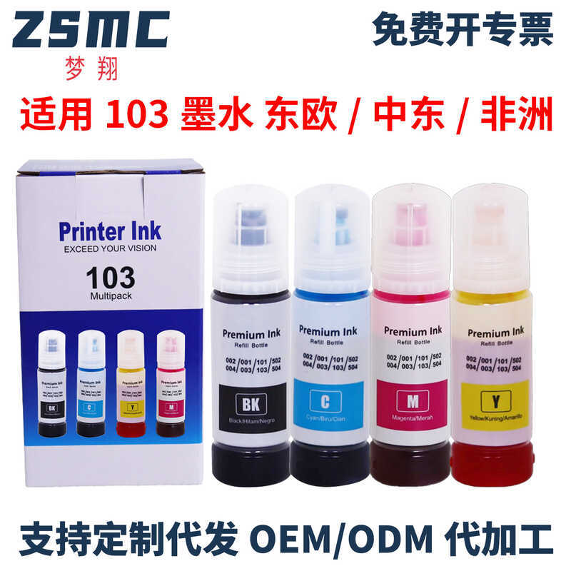 เหมาะสําหรับ EPSON EPSON 103 Ink L3280 L3560 L5190‎ หมึกปริ้นเตอร์ L5290