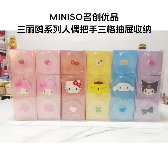 MINISO MINISO MINISO ตุ๊กตาซานริโอ้ กล่องเก็บของลิ้นชักสามช่อง กล่องเก็บของแบบตั้งโต๊ะน่ารัก