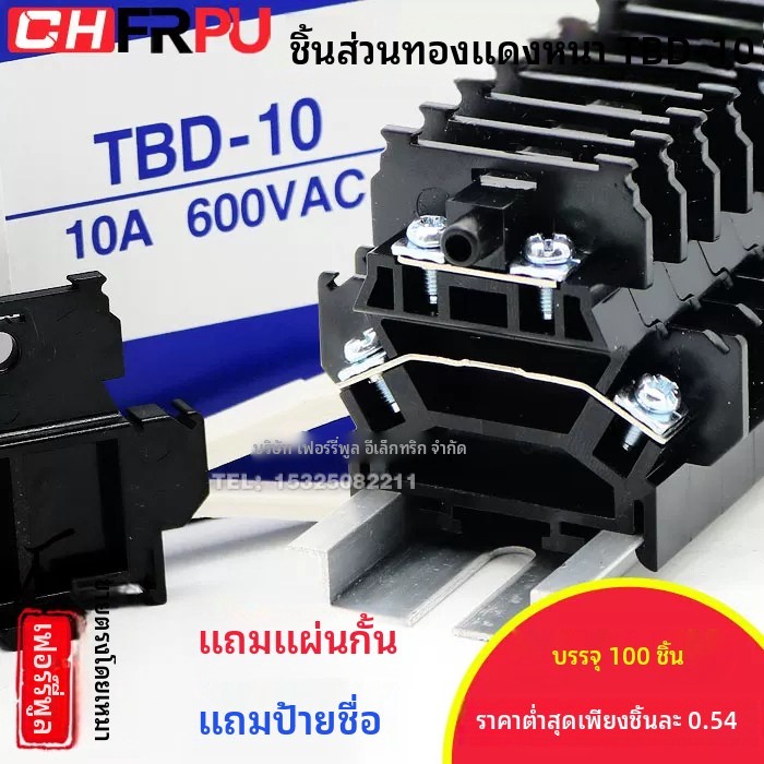 ต่อเนื่องขาทองแดงชิ้นส่วนTBD-10 Rail-Type Double-Layer Terminal Block TBD10A 1.5 มม.เลื่อนลวด