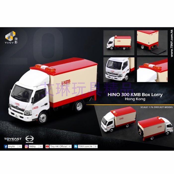 Ready Stock Tiny Micro Shadow 1: 76 KMB20 Hino Hino 300 KMB Van Model Car Model