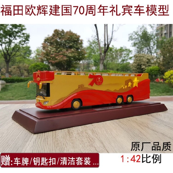 1: 42 โรงงานเดิม Fukuda Ouhui Bus ครบรอบ 70 ปีของขวัญรถแขก Double-Decker Sightseeing Bus รุ่นโลหะผสม